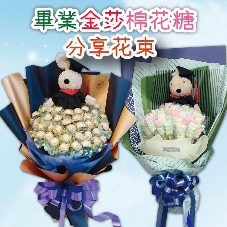 Graduation Rabbit Jinsha marshmallow bouquet, graduation sharing bouquet