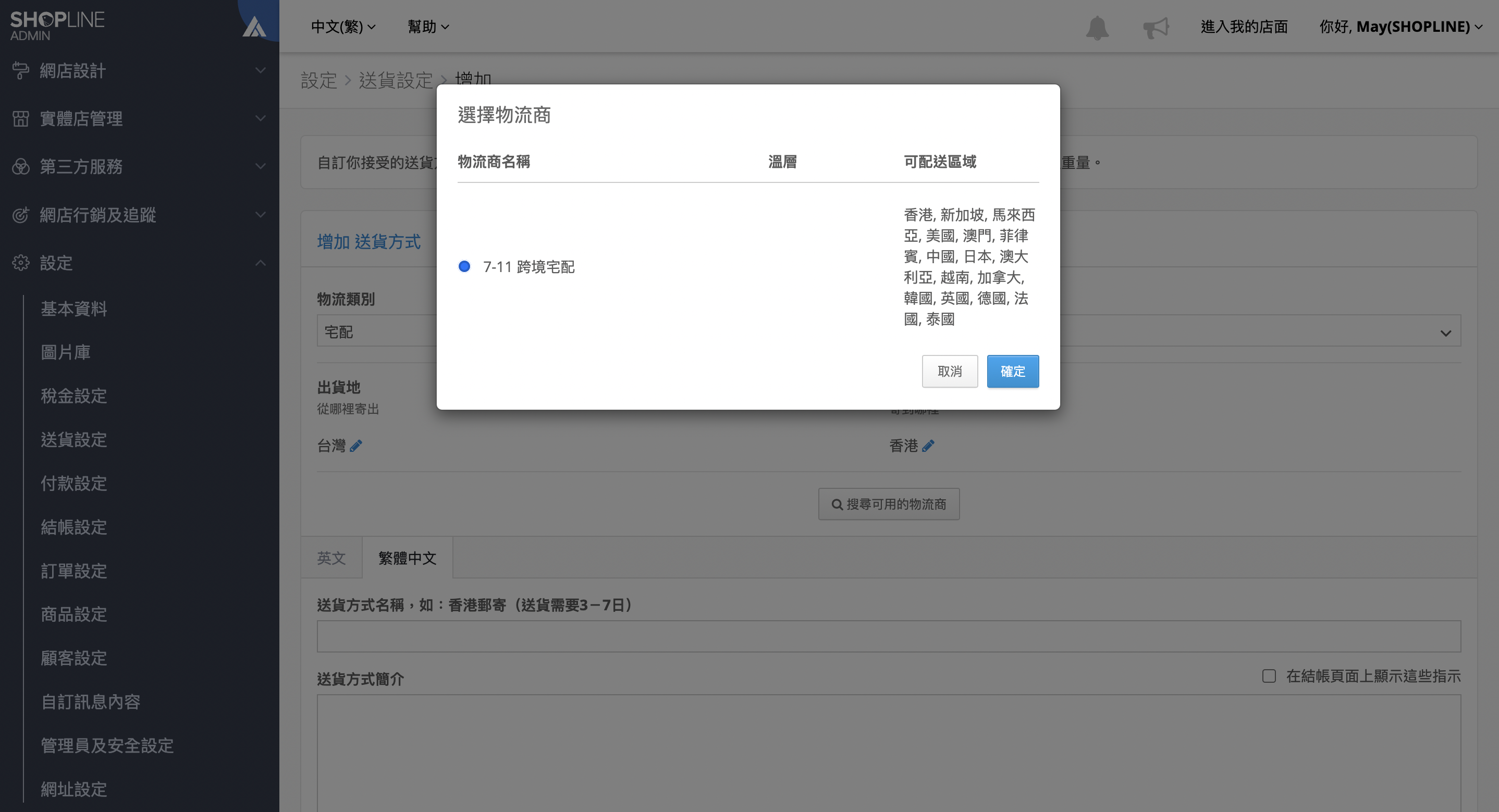測試組合商品