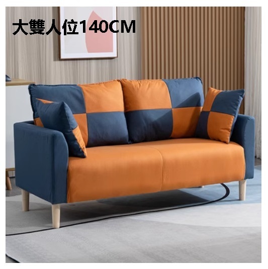 熱賣布藝梳化【深藍+橙色  科技布】（大雙人位140CM（送兩個抱枕）