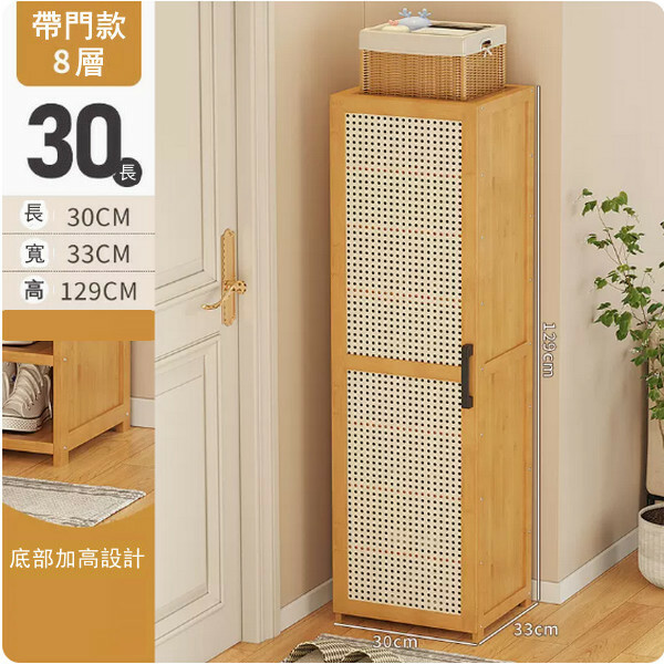 新款楠竹實木家具 日式窄位鞋櫃 多用途死角收納櫃 玩具櫃【30x33x129cm】8層