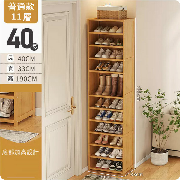 新款楠竹實木家具 日式窄位鞋櫃 多用途死角收納櫃 玩具櫃【40x33x190cm】11層