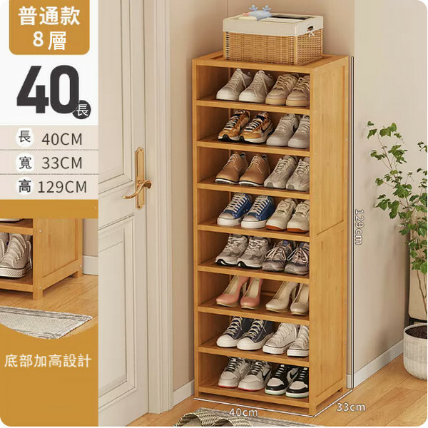 新款楠竹實木家具 日式窄位鞋櫃 多用途死角收納櫃 玩具櫃【40x33x129cm】8層