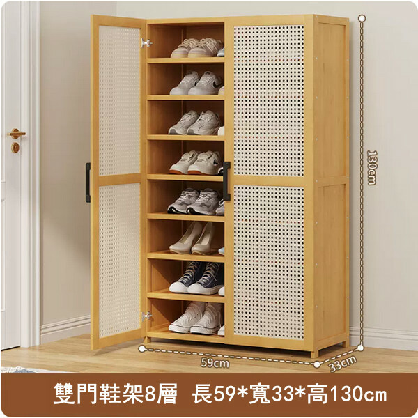 新款楠竹實木家具 日式窄位鞋櫃 多用途死角收納櫃 玩具櫃【59x33x130cm】8層+2門