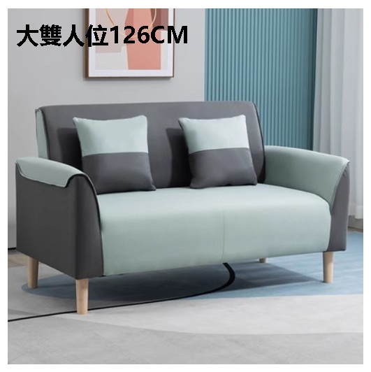 熱賣布藝梳化【深灰薄荷 科技布】（大雙人位126CM（送兩個抱枕）