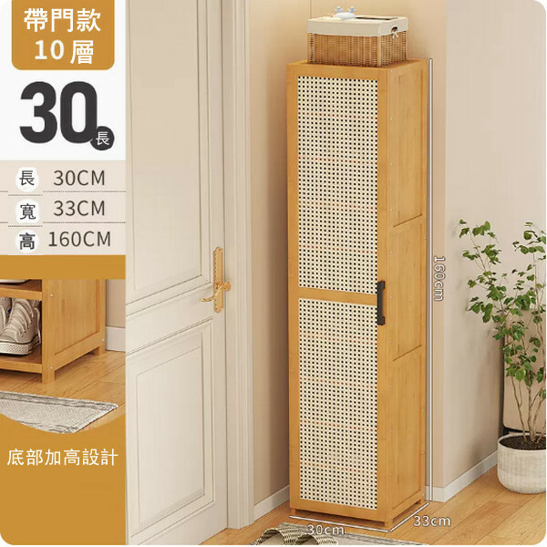 新款楠竹實木家具 日式窄位鞋櫃 多用途死角收納櫃 玩具櫃【30x33x160cm】10層