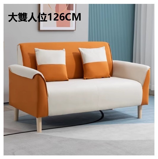 熱賣布藝梳化【橙色米白 科技布】（大雙人位126CM（送兩個抱枕）