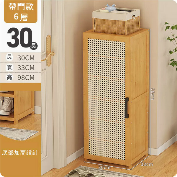 新款楠竹實木家具 日式窄位鞋櫃 多用途死角收納櫃 玩具櫃【30x33x98cm】6層