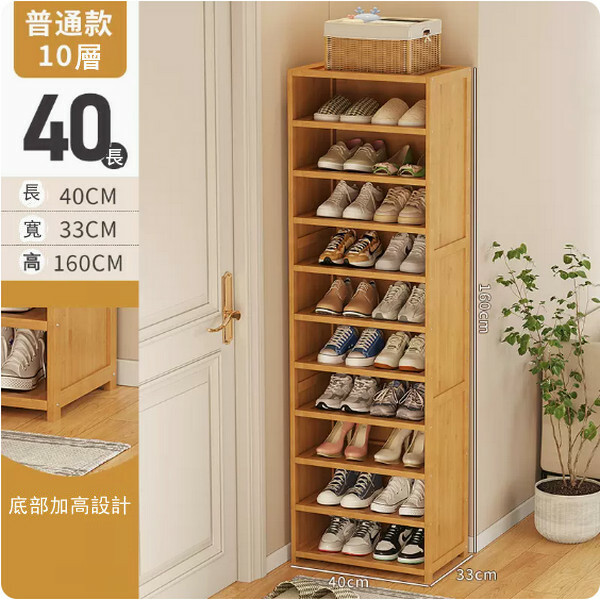 新款楠竹實木家具 日式窄位鞋櫃 多用途死角收納櫃 玩具櫃【40x33x160cm】10層