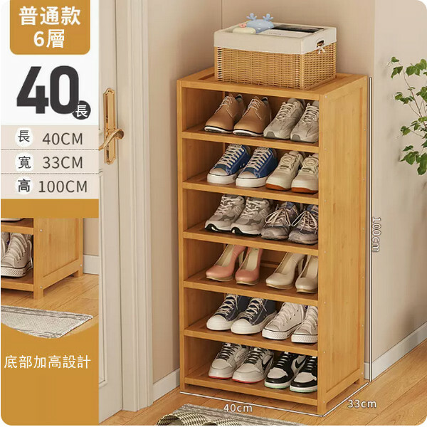 新款楠竹實木家具 日式窄位鞋櫃 多用途死角收納櫃 玩具櫃【40x33x100cm】6層
