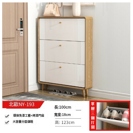 New entry hall cabinet storage cabinet shoe cabinet [single layer three doors] 100-18-123 wood color + white]