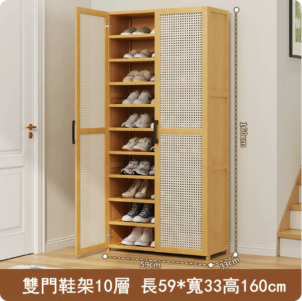 新款楠竹實木家具 日式窄位鞋櫃 多用途死角收納櫃 玩具櫃【59x33x160cm】10層+2門