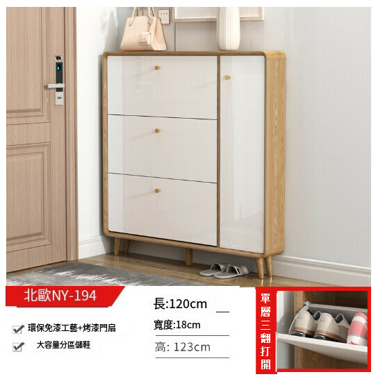 New entry hall cabinet storage cabinet shoe cabinet [single layer four doors] 120-18-123 wood color + white]