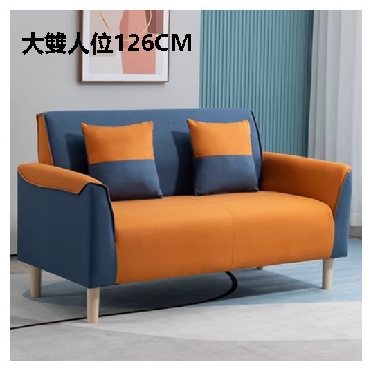 熱賣布藝梳化【深藍橙色 科技布】（大雙人位126CM（送兩個抱枕）