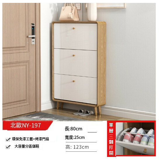 New entry hall cabinet storage cabinet shoe cabinet [double layer three doors] 80-25-123 wood color + white]