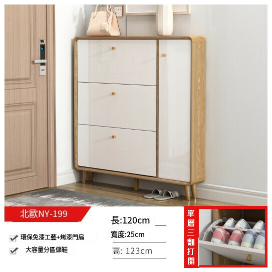 New entry hall cabinet storage cabinet shoe cabinet [double-layered four-door] 120-25-123 wood color + white]
