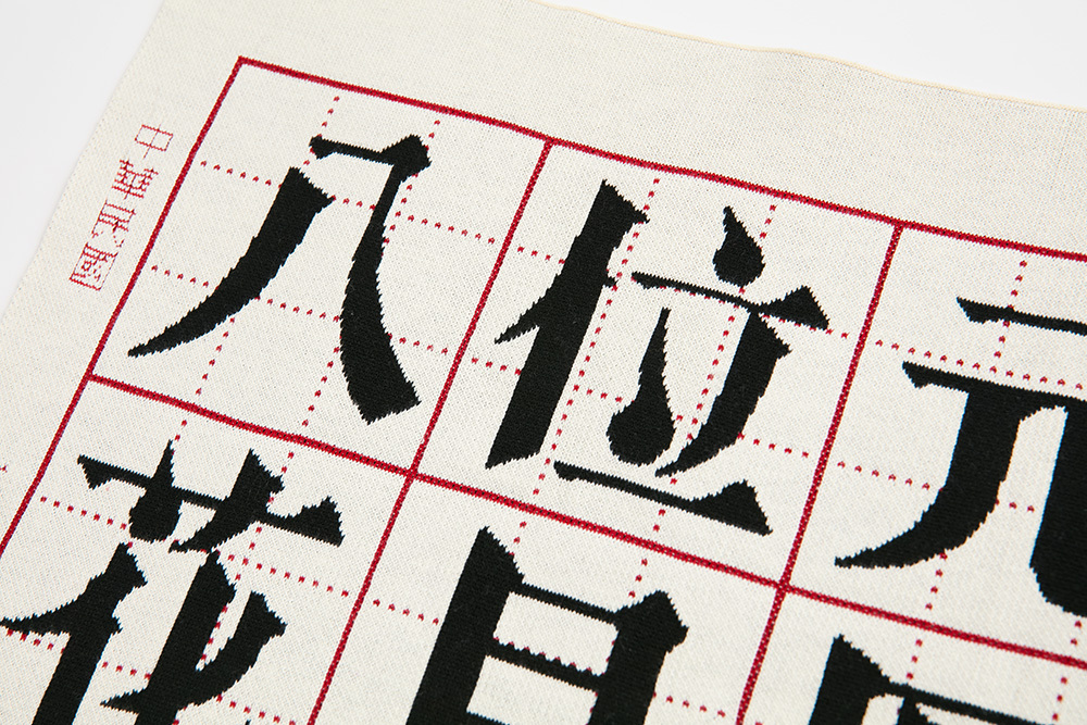 8bit.t.d. Calligraphy Throw