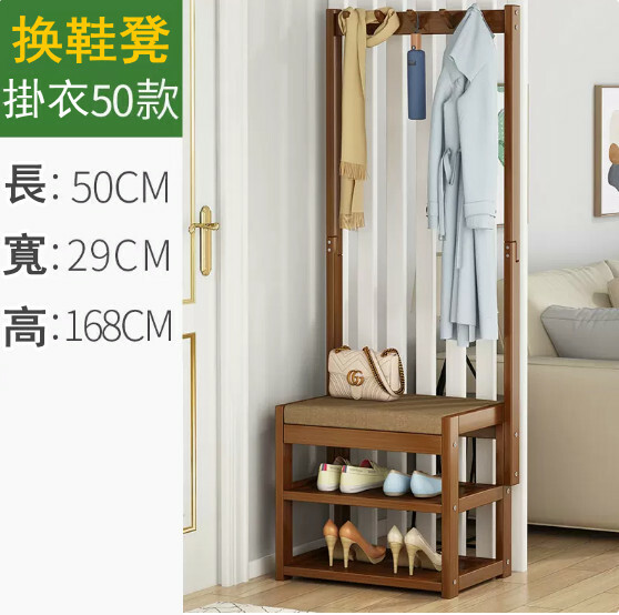New bamboo solid wood furniture, shoe rack, shoe changing stool, coat rack 50cm