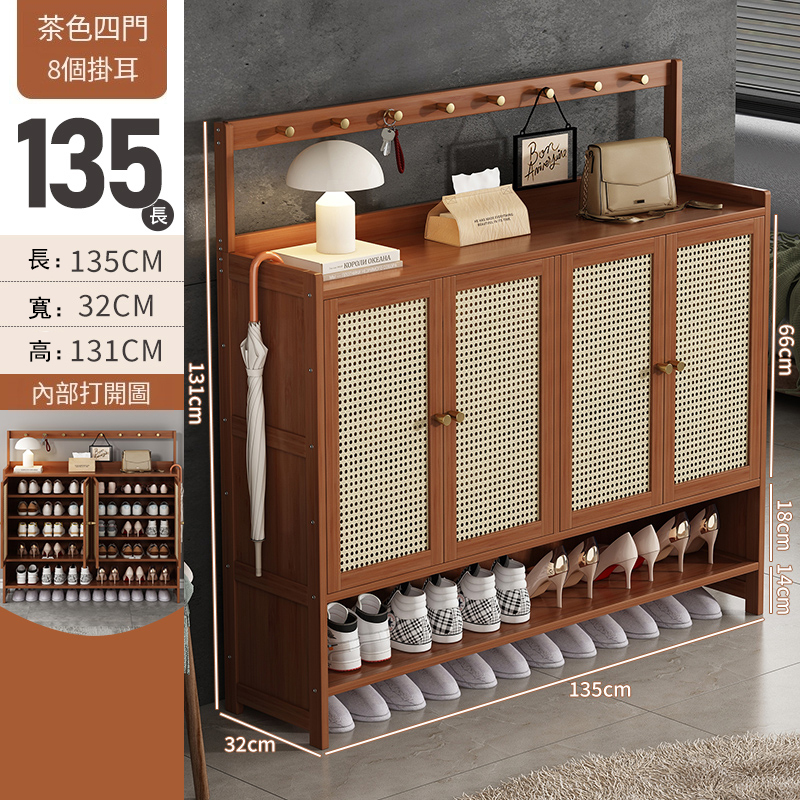 新款楠竹實木家具 鞋櫃 玄關櫃 梳化邊櫃【135x32x131cm】茶色4門