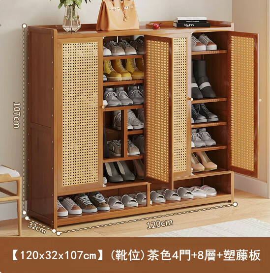 New bamboo solid wood furniture, shoe cabinet, entrance cabinet [120x32x107cm] (boot position) brown 4 doors + 8 layers + plastic rattan board