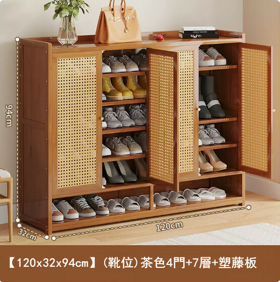 New bamboo solid wood furniture, shoe cabinet, entrance cabinet [120x32x94cm] (boot position) brown 4 doors + 7 layers + plastic rattan board