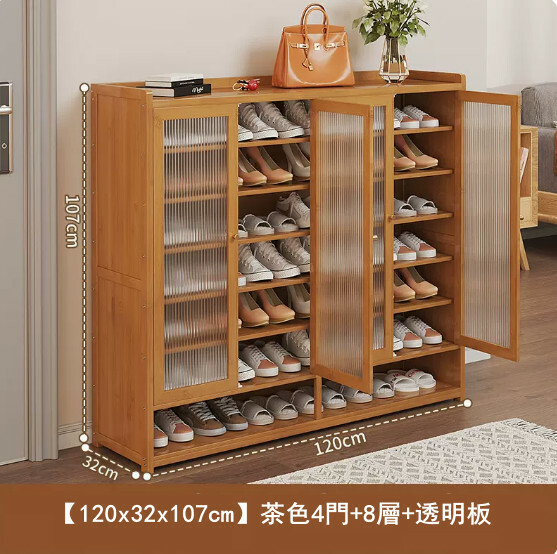 New bamboo solid wood furniture, shoe cabinet, entrance cabinet [120x32x107cm] Brown 4 doors + 8 layers + transparent board