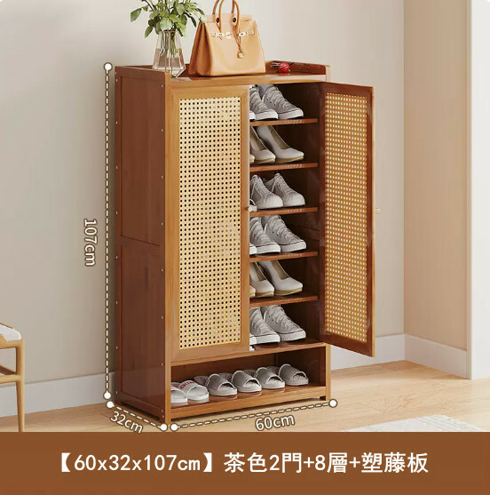 New bamboo solid wood furniture shoe cabinet entrance cabinet [60x32x107cm] brown 2 doors + 8 layers + plastic rattan board