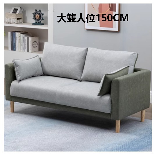 熱賣布藝梳化【橄欖綠+淺灰】（大雙人位150CM（送兩個抱枕）