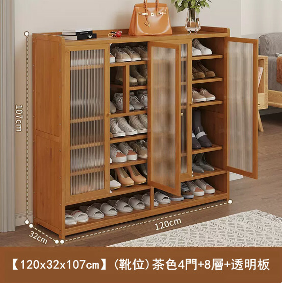 New bamboo solid wood furniture, shoe cabinet, entrance cabinet [120x32x107cm] (boot position) brown 4 doors + 8 layers + transparent board