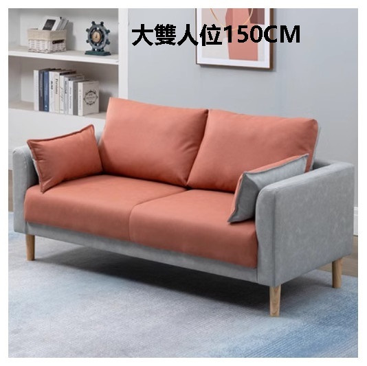 熱賣布藝梳化【淺灰+橘紅】（大雙人位150CM（送兩個抱枕）