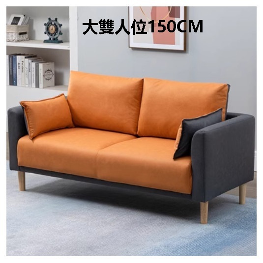 熱賣布藝梳化【深灰+橙色】（大雙人位150CM（送兩個抱枕）