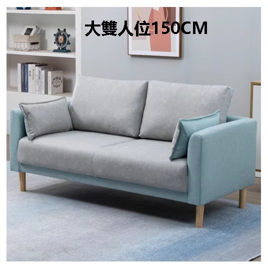 熱賣布藝梳化【薄荷綠+淺灰】（大雙人位150CM（送兩個抱枕）