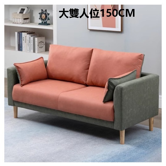 熱賣布藝梳化【橄欖綠+橘紅】（大雙人位150CM（送兩個抱枕）