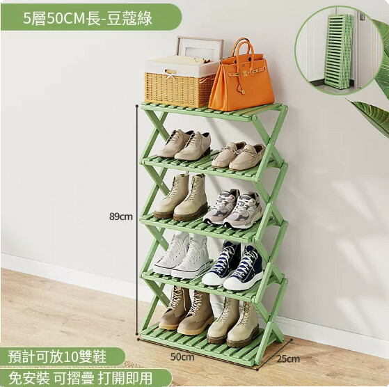 New bamboo solid wood furniture folding shoe cabinet door shoe rack multi-layer storage rack [5 layers 50cm] pea green