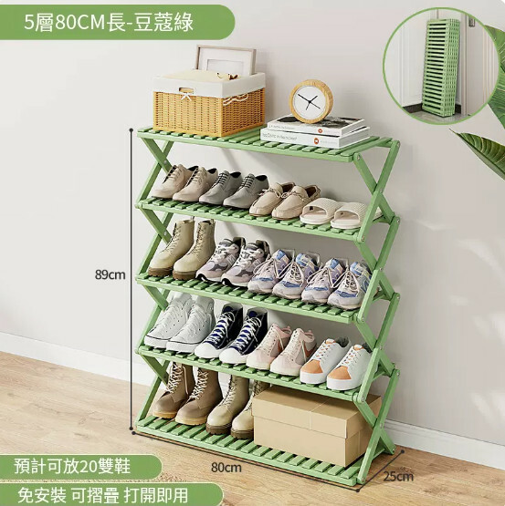 New bamboo solid wood furniture folding shoe cabinet door shoe rack multi-layer storage rack [5 layers 80cm] pea green