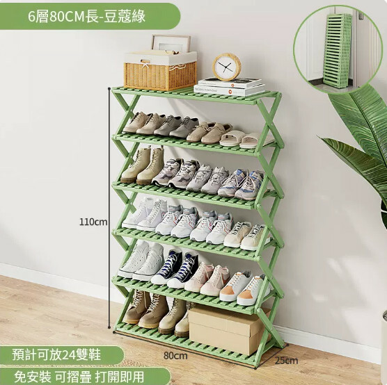New bamboo solid wood furniture folding shoe cabinet door shoe rack multi-layer storage rack [6 layers 80cm] pea green