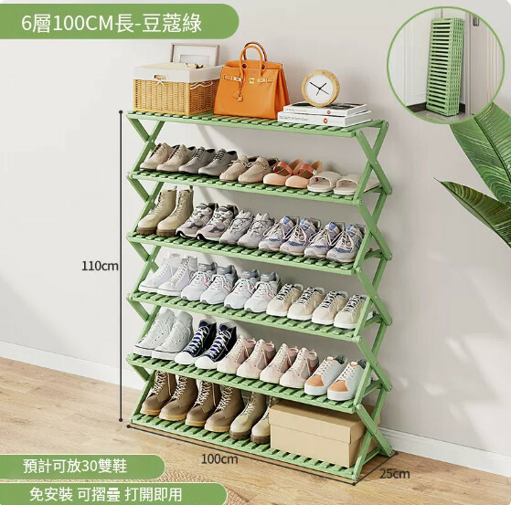 New bamboo solid wood furniture folding shoe cabinet door shoe rack multi-layer storage rack [6 layers 100cm] pea green