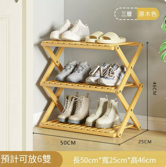 New bamboo solid wood furniture folding shoe cabinet door shoe rack multi-layer storage rack [3 layers 50cm] original color
