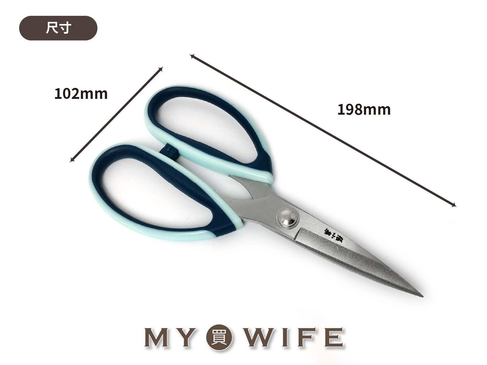 19.8cm雙色強力剪刀_剪刀/強力剪/超好剪【J11130100】