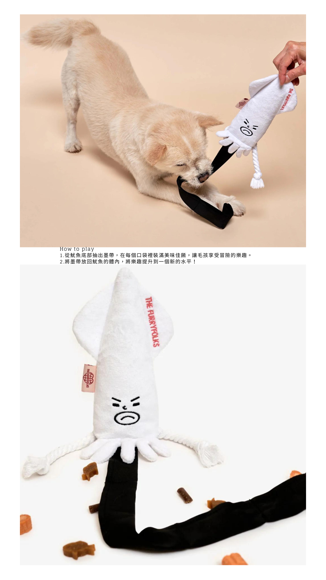 CARAMARI NOSE WORK TOY 魷魚叔叔寵物藏食嗅聞玩具