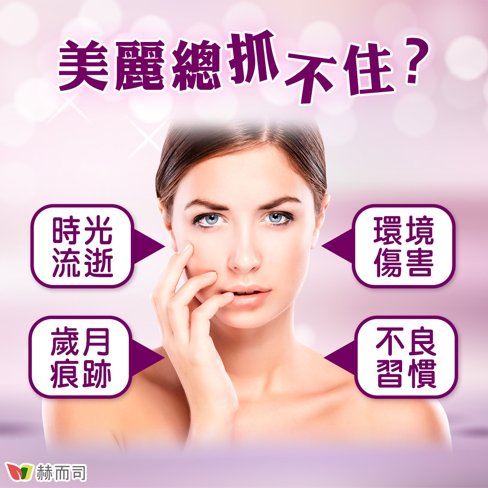 美麗總抓不住？時光流逝、環境傷害、歲月痕跡、不良習慣