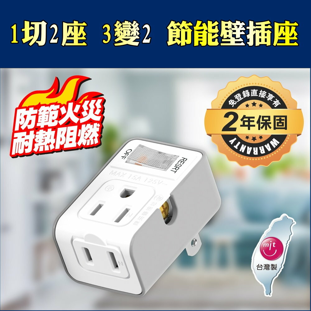 【CHANGLU】台灣製造-5切電源延長線6 / 9尺兩入組(6尺*1+9尺*1，獨家贈1切2座*1)
