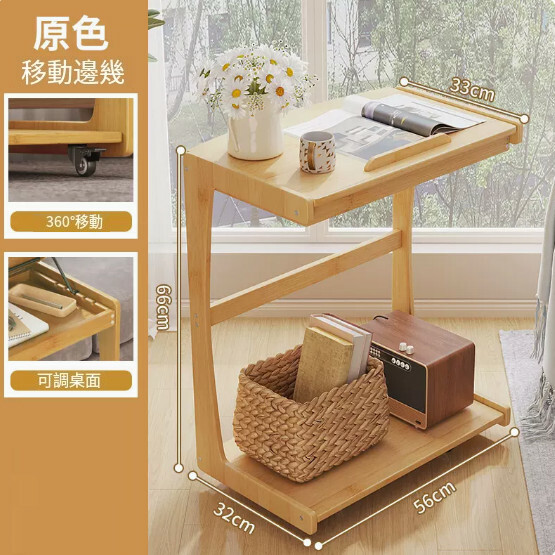 New bamboo solid wood furniture, mobile coffee table, computer table, tea rack [original color]
