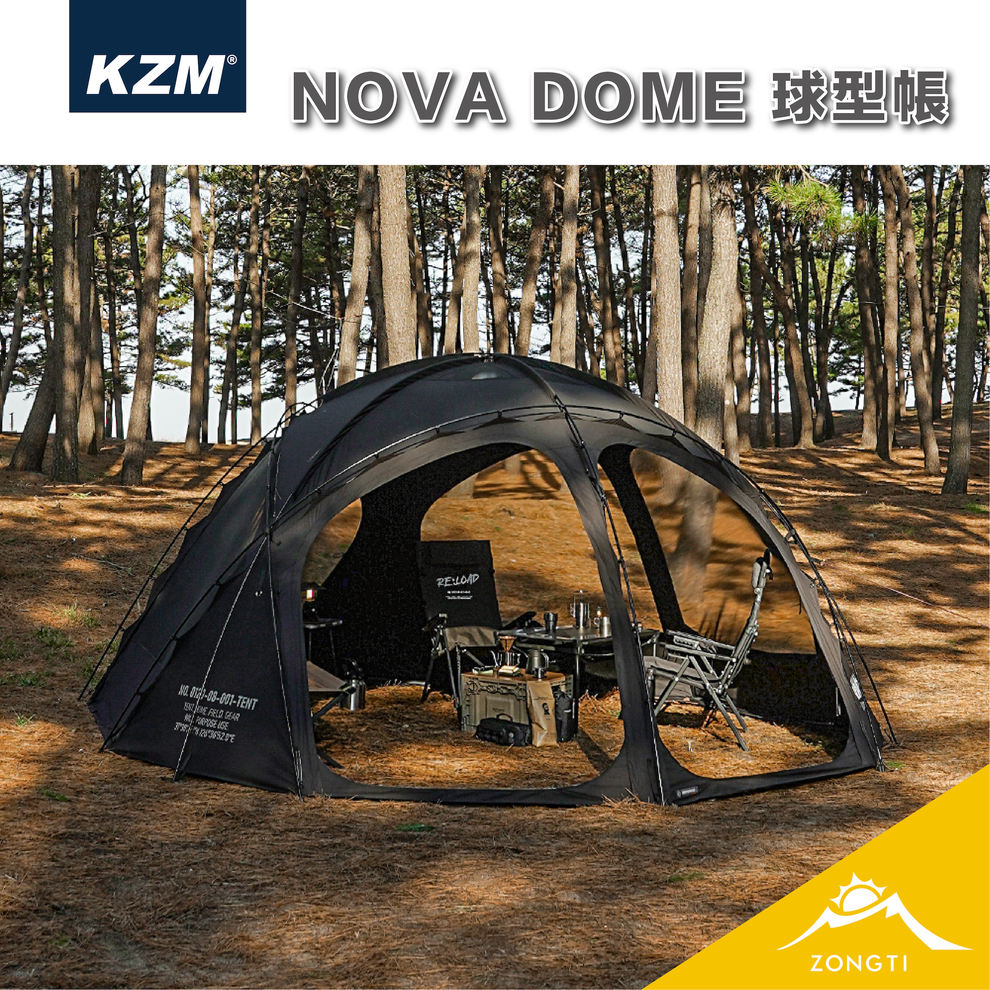 【KZM】 NOVA DOME 球型帳 K241T3T03。