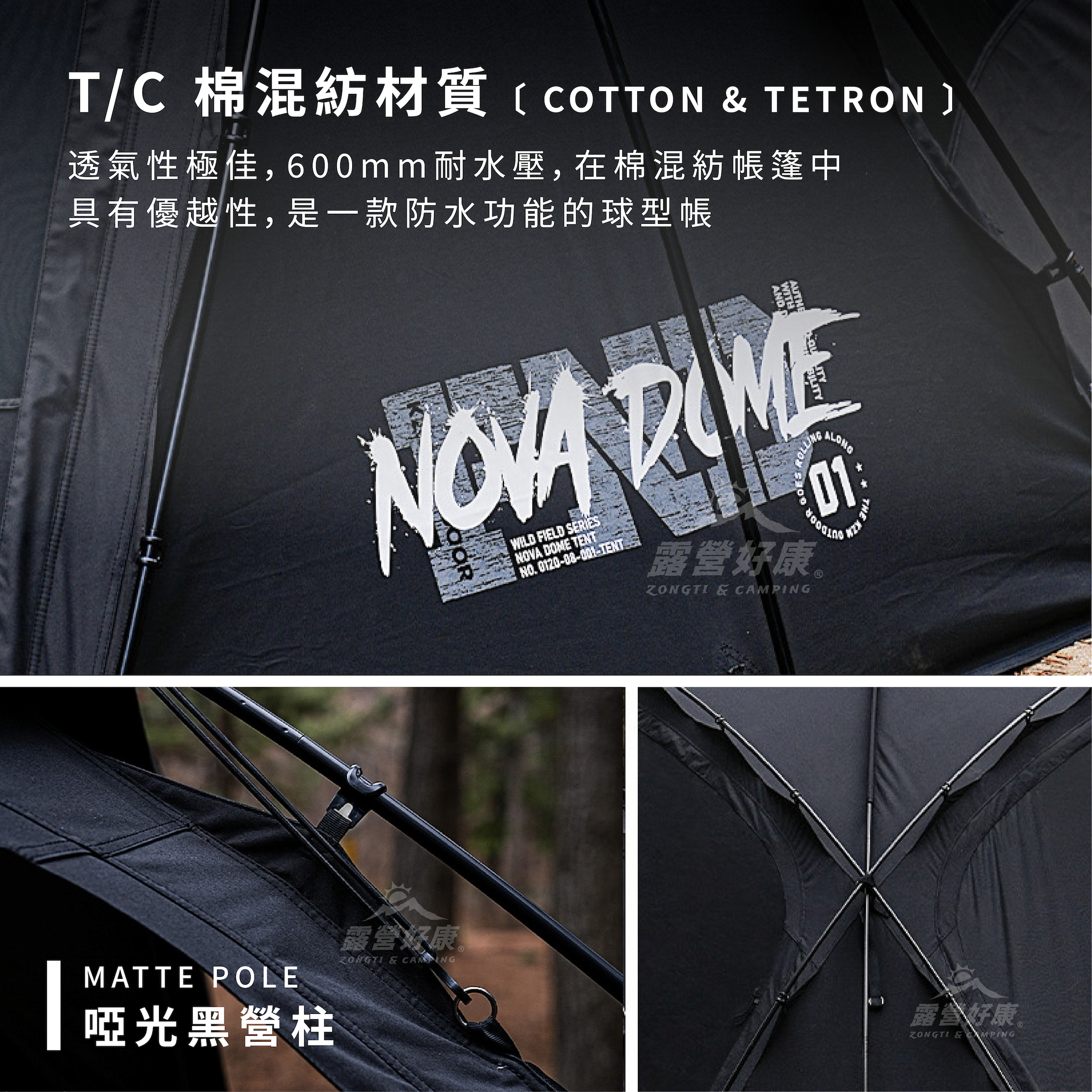 【KZM】 NOVA DOME 球型帳 K241T3T03。