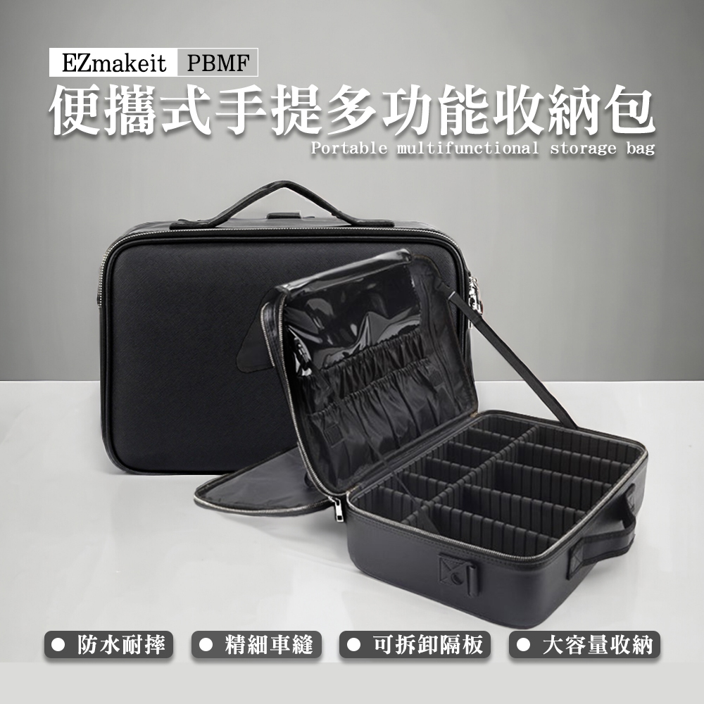 EZmakeit-PBMF 便攜式手提多功能收納包 手提工具箱 工具包 工作包 特厚牛津布工具箱 防水工作包 防水工具箱 化妆箱 化妝包 釣具箱 化妝品收納盒