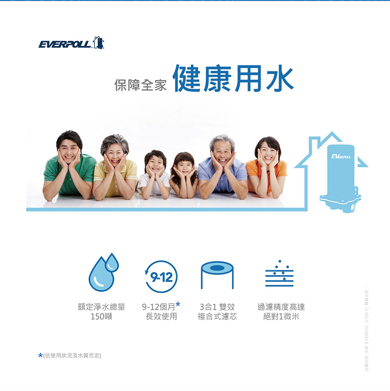 全戶除氯淨水器專用濾芯 FH-015