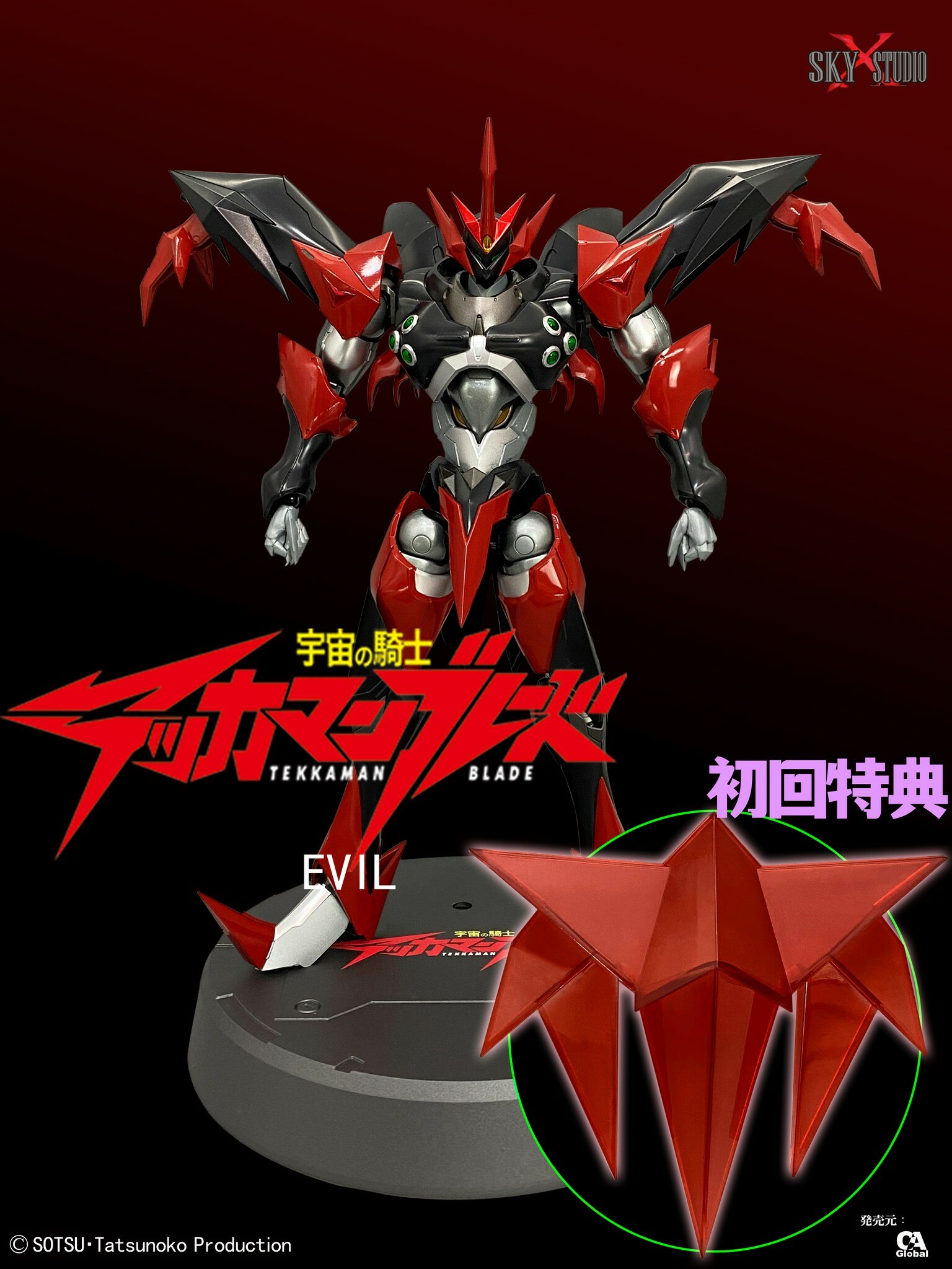 SKY X STUDIO SXD-10 Tekkaman Blade - Evil