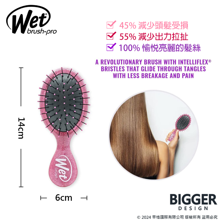 wet brush,公主梳,魔髮梳,迪士尼梳,梳子