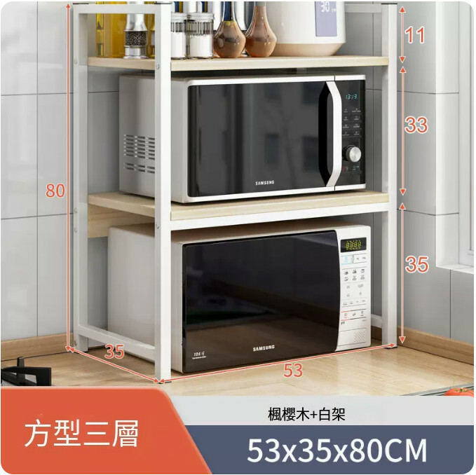 熱賣鐵藝傢具 厨房架 小茶几 床頭櫃 浴室架【3層+楓櫻木色+白架+方型款】53x35x80cm