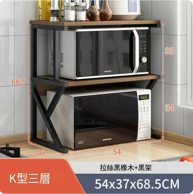 熱賣鐵藝傢具 厨房架 小茶几 床頭櫃 浴室架【3層+黑橡木色+黑架+K型款】54x37x68.5cm